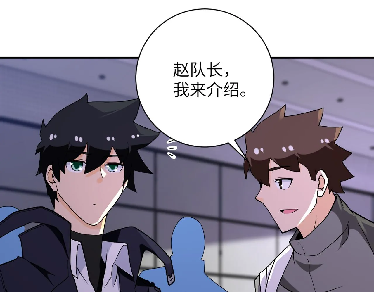 第257话 潜入者 第79页