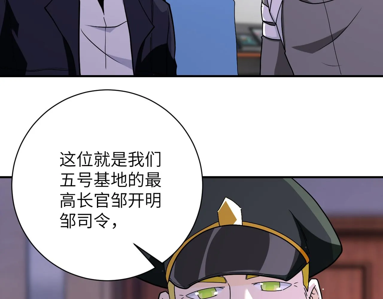 第257话 潜入者 第80页