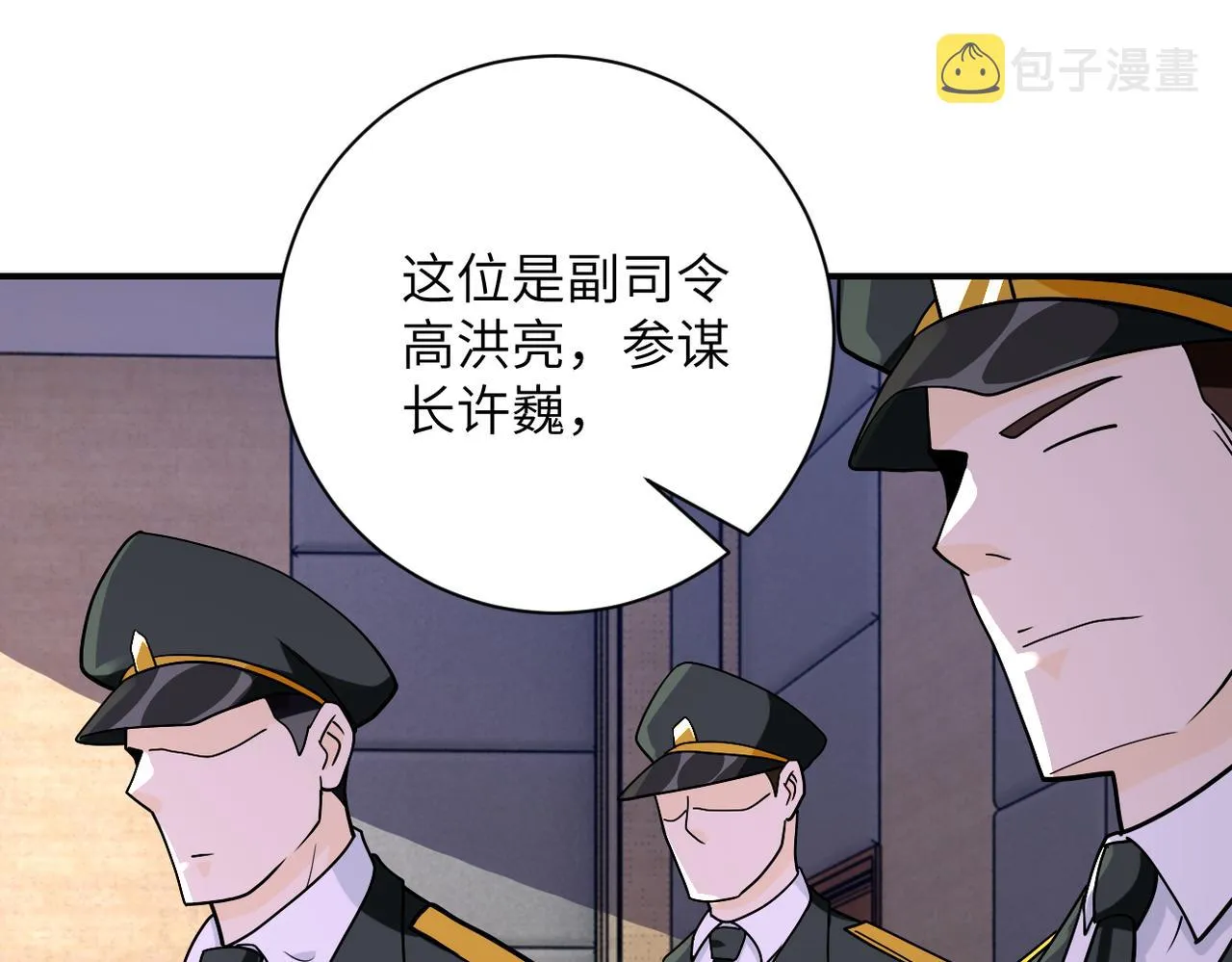 第257话 潜入者 第82页