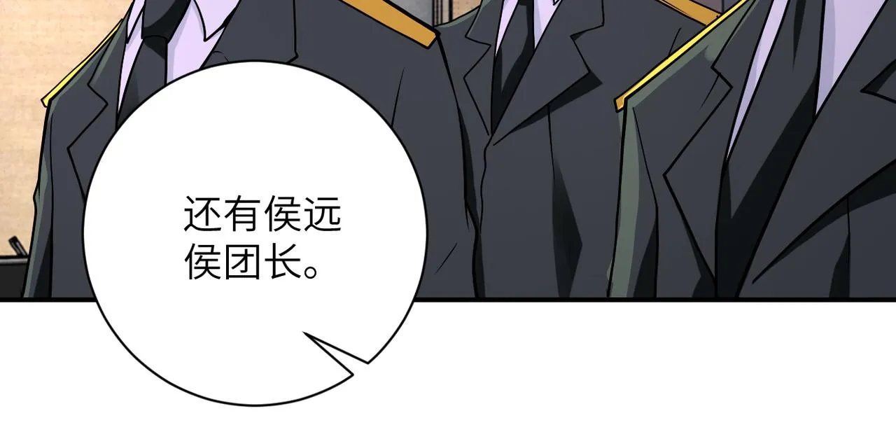 第257话 潜入者 第83页