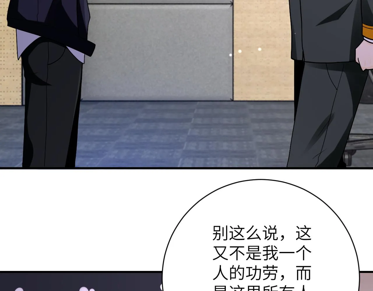 第257话 潜入者 第86页
