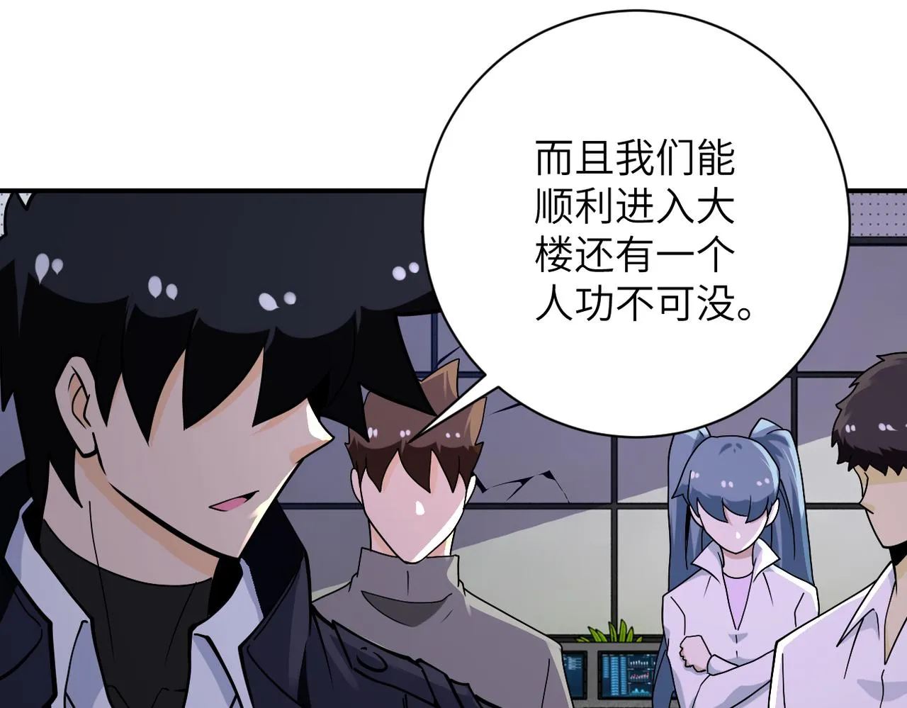 第257话 潜入者 第89页