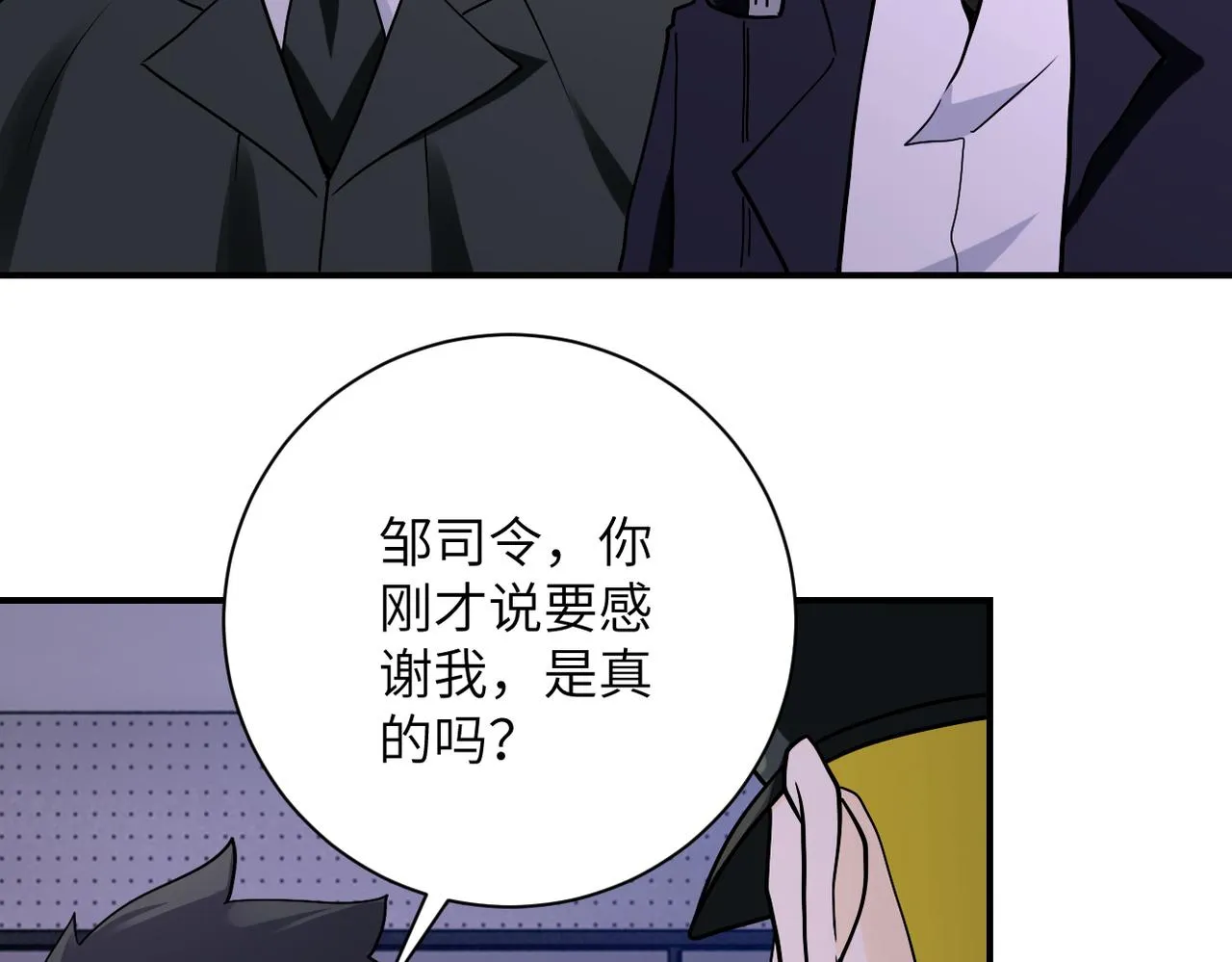 第257话 潜入者 第95页