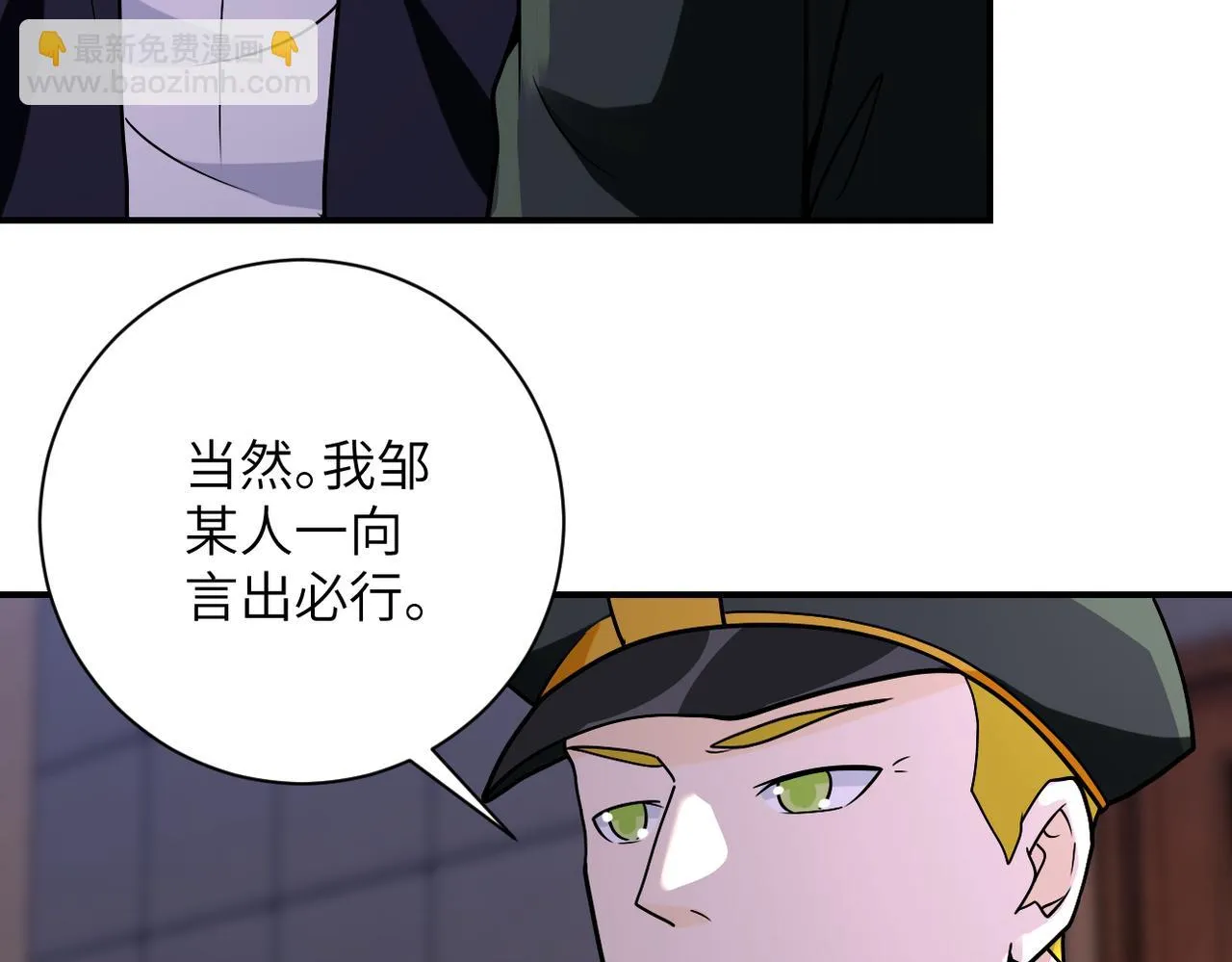 第257话 潜入者 第97页