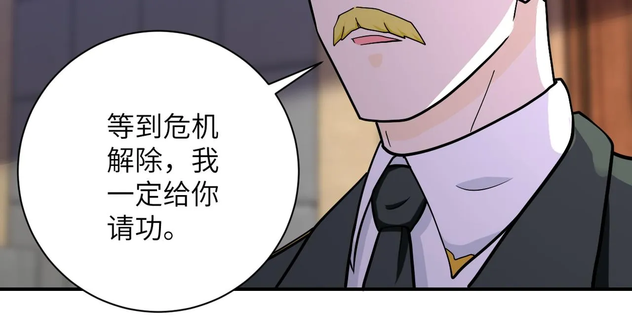 第257话 潜入者 第98页