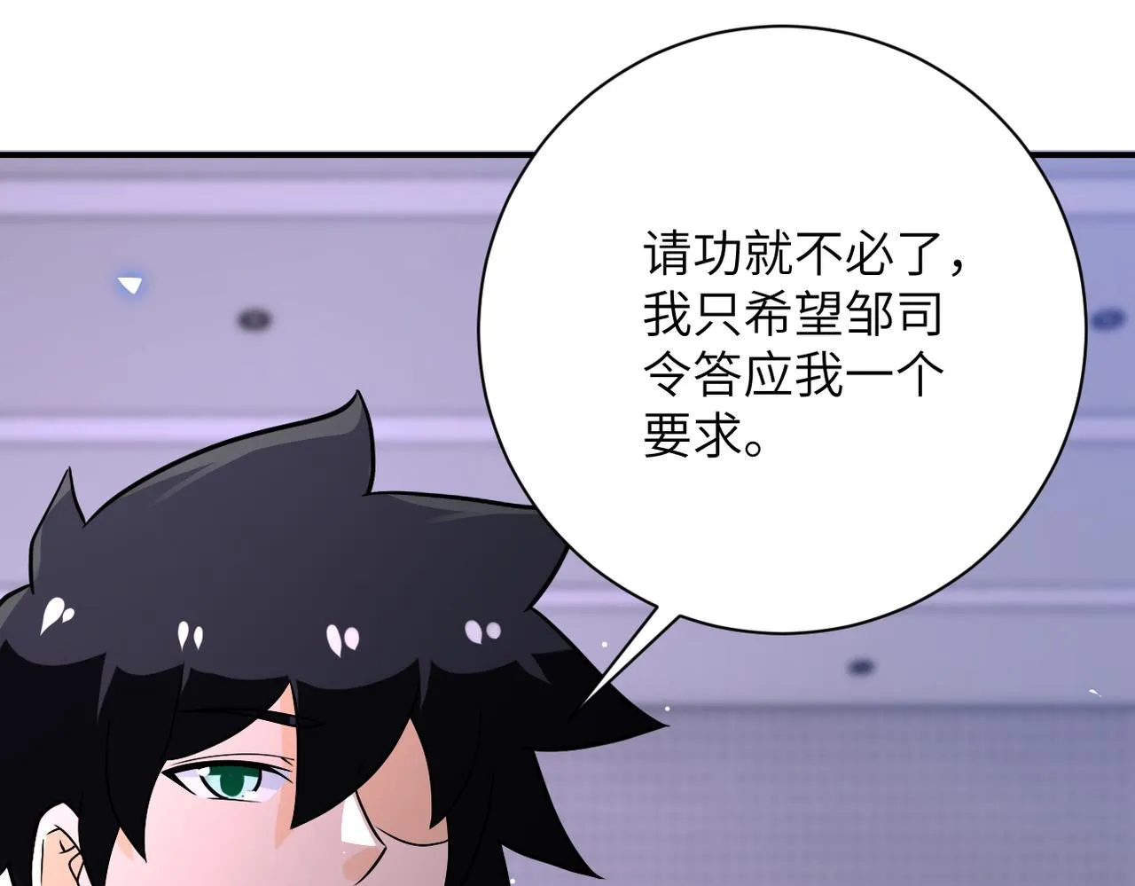 第257话 潜入者 第99页