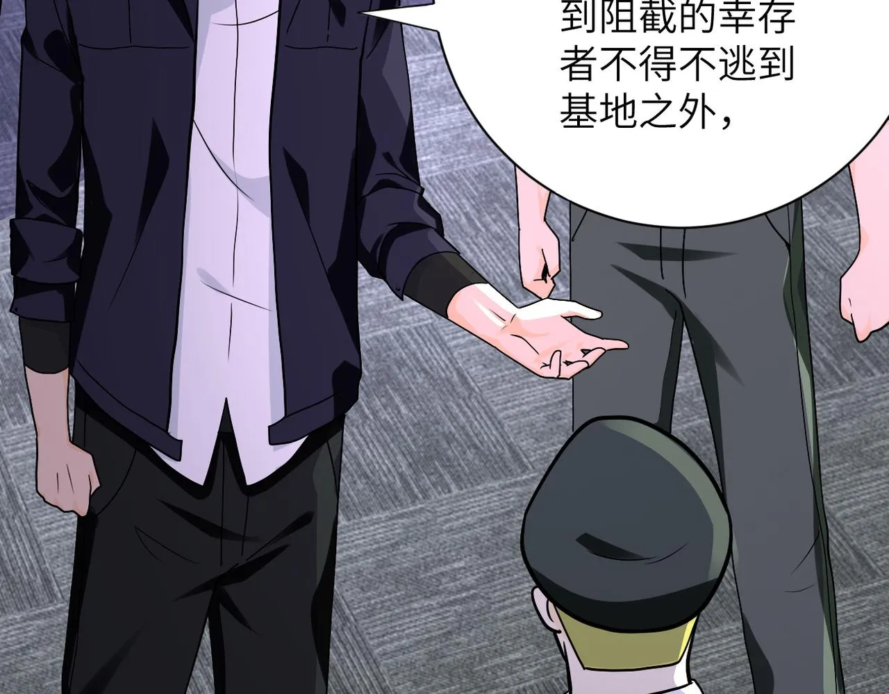 第258话 赵天磊的要求 第6页