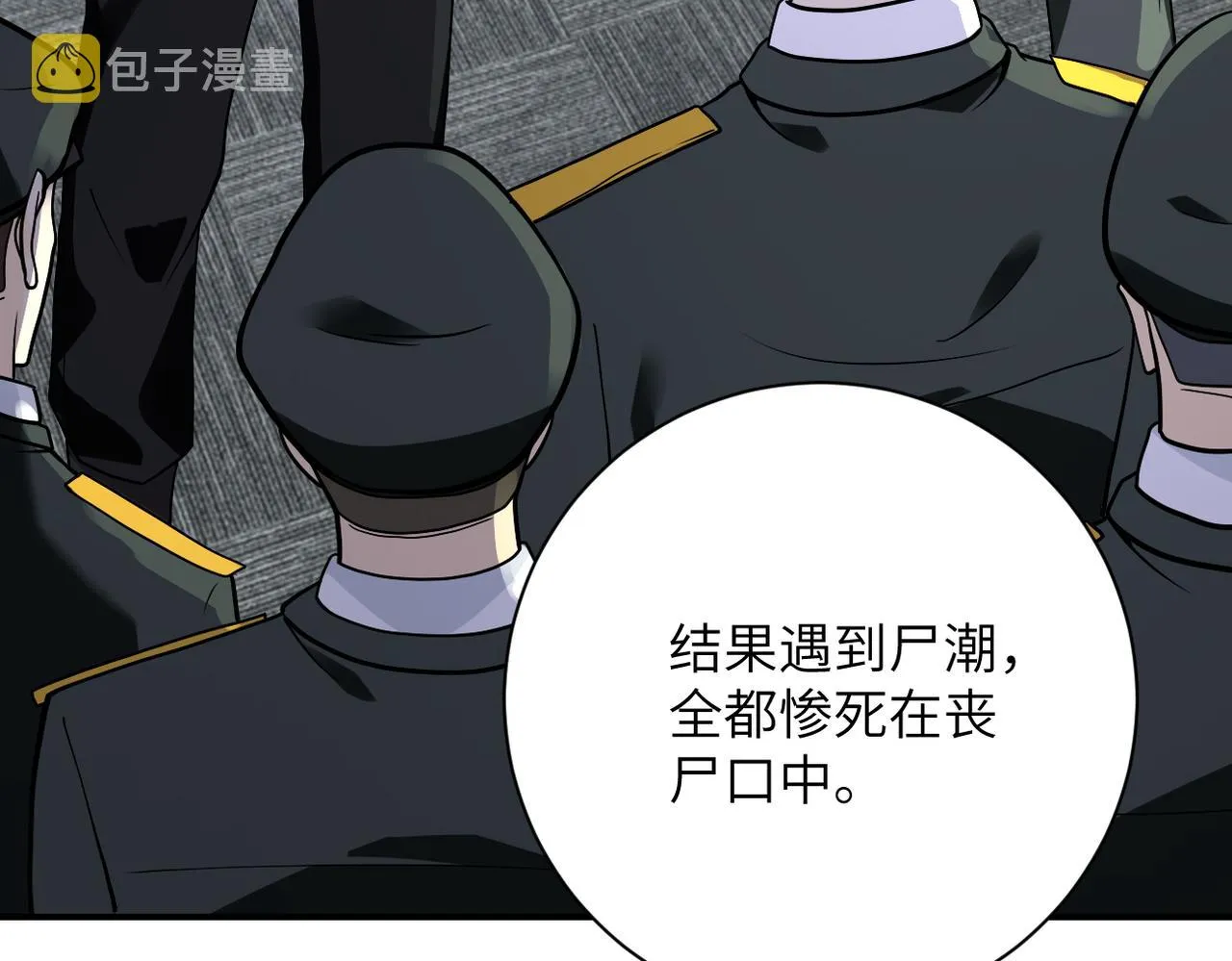 第258话 赵天磊的要求 第7页