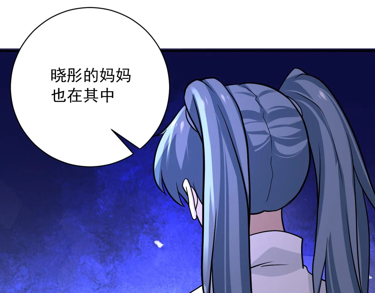 第258话 赵天磊的要求 第9页