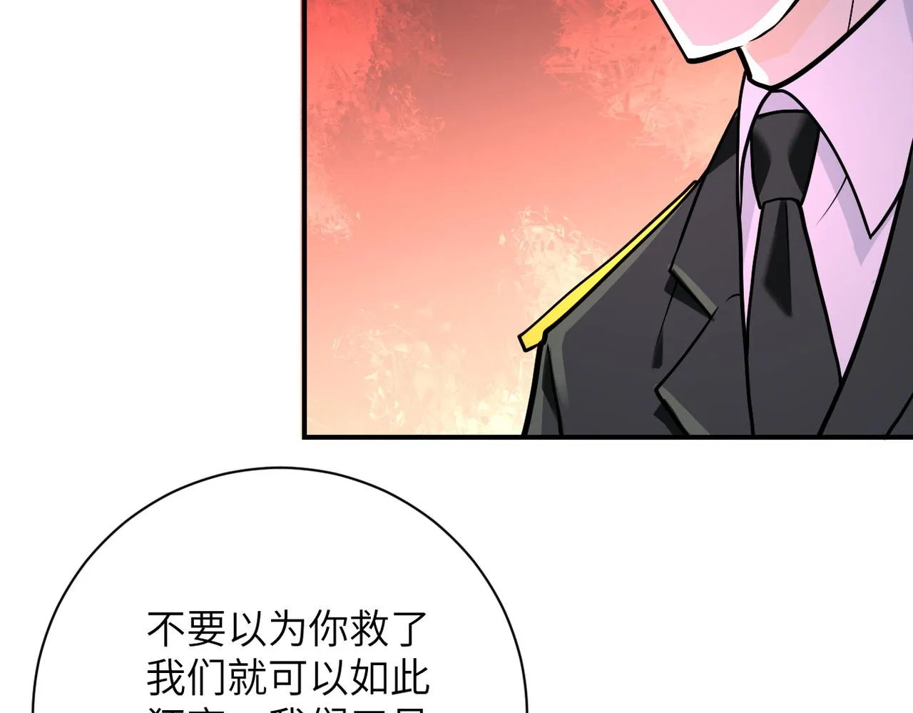 第258话 赵天磊的要求 第15页