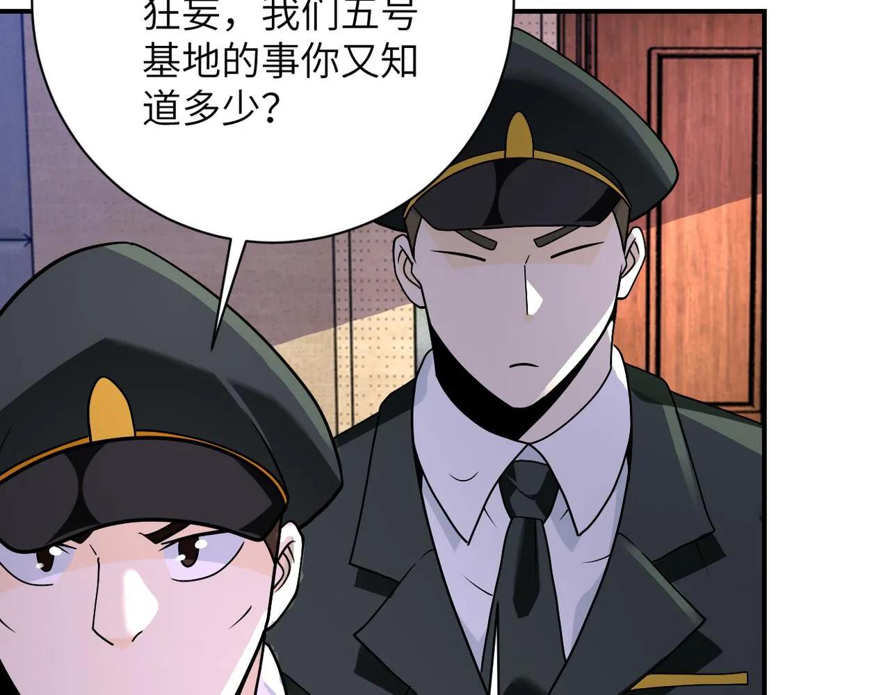 第258话 赵天磊的要求 第16页