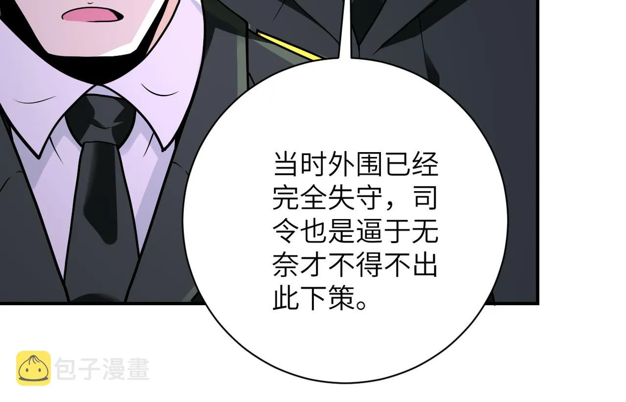 第258话 赵天磊的要求 第17页