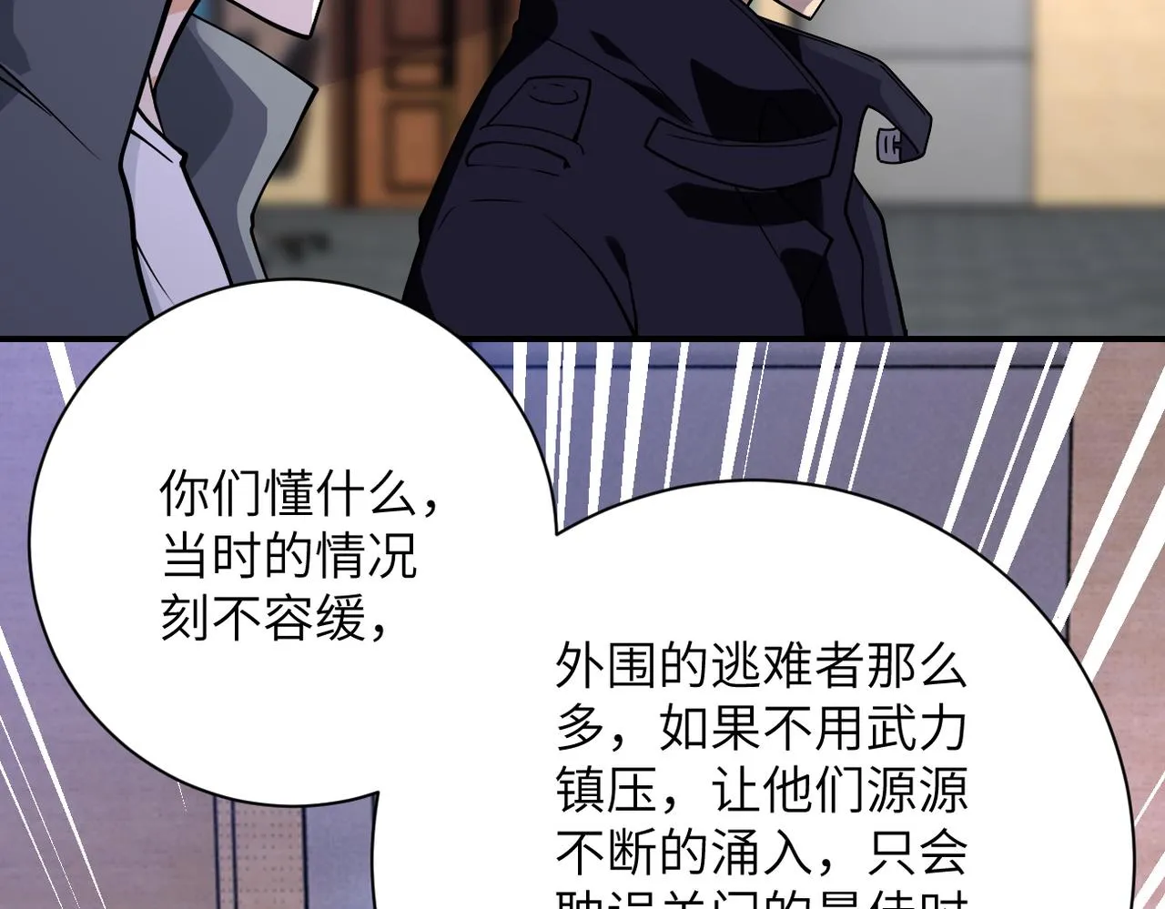 第258话 赵天磊的要求 第19页