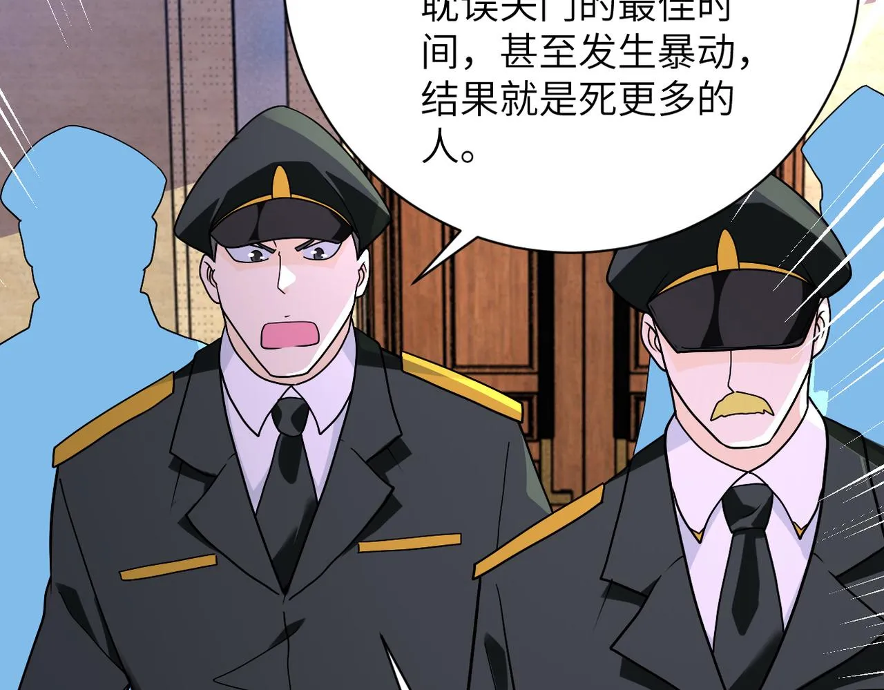 第258话 赵天磊的要求 第20页