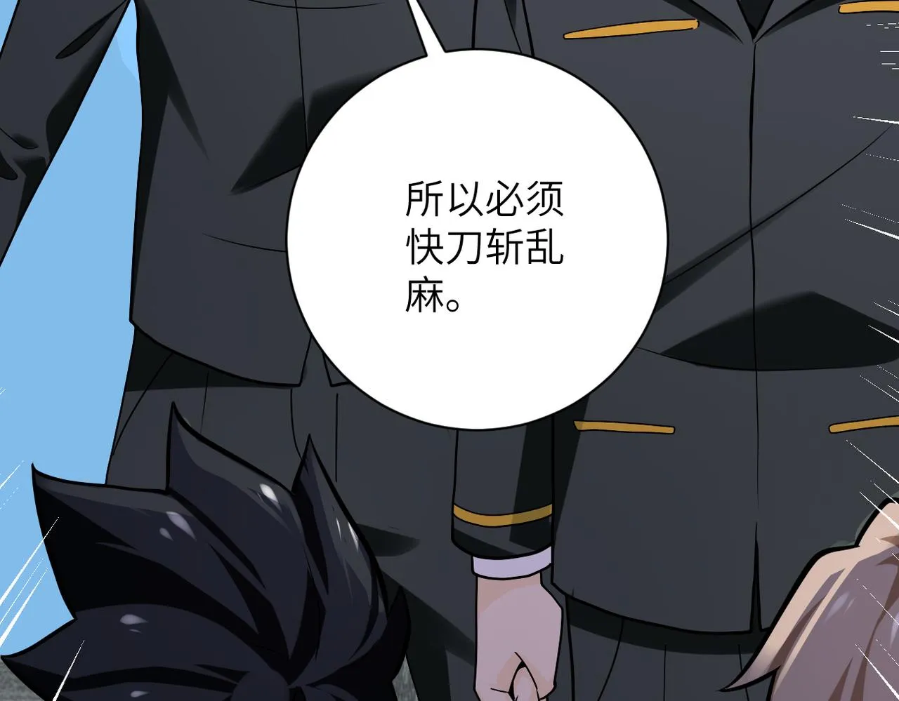 第258话 赵天磊的要求 第21页