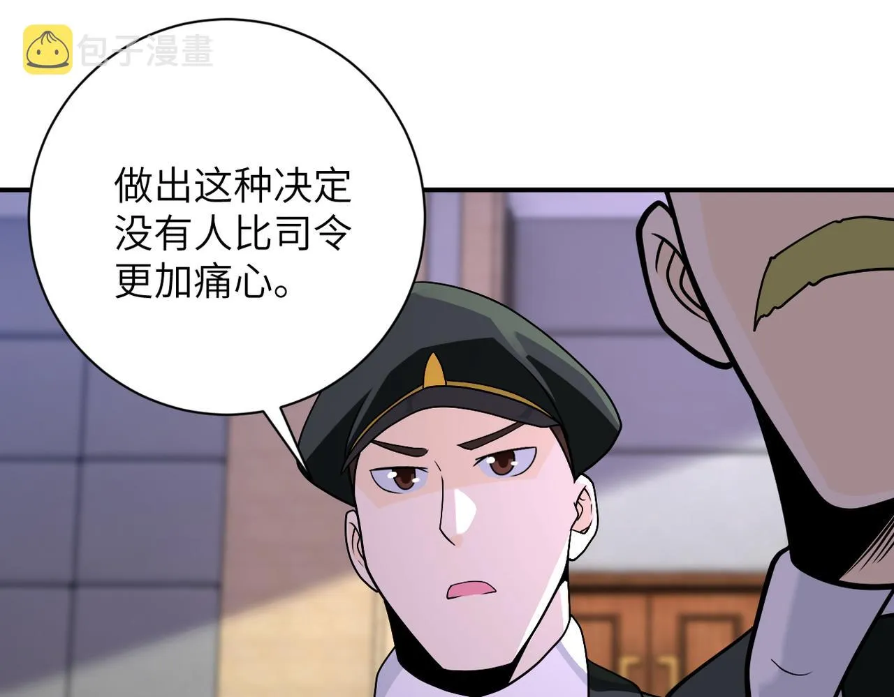 第258话 赵天磊的要求 第23页