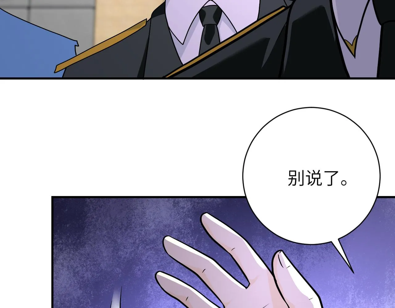 第258话 赵天磊的要求 第24页