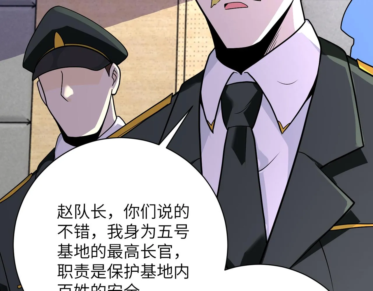 第258话 赵天磊的要求 第26页