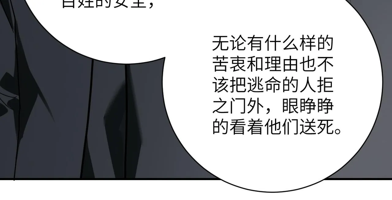 第258话 赵天磊的要求 第27页