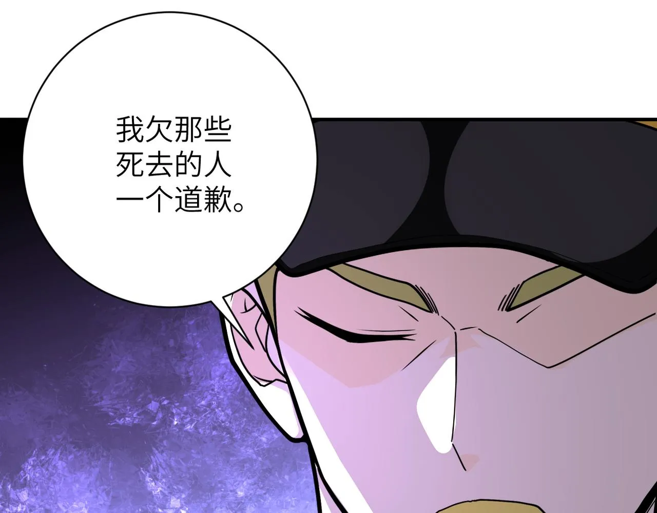 第258话 赵天磊的要求 第28页