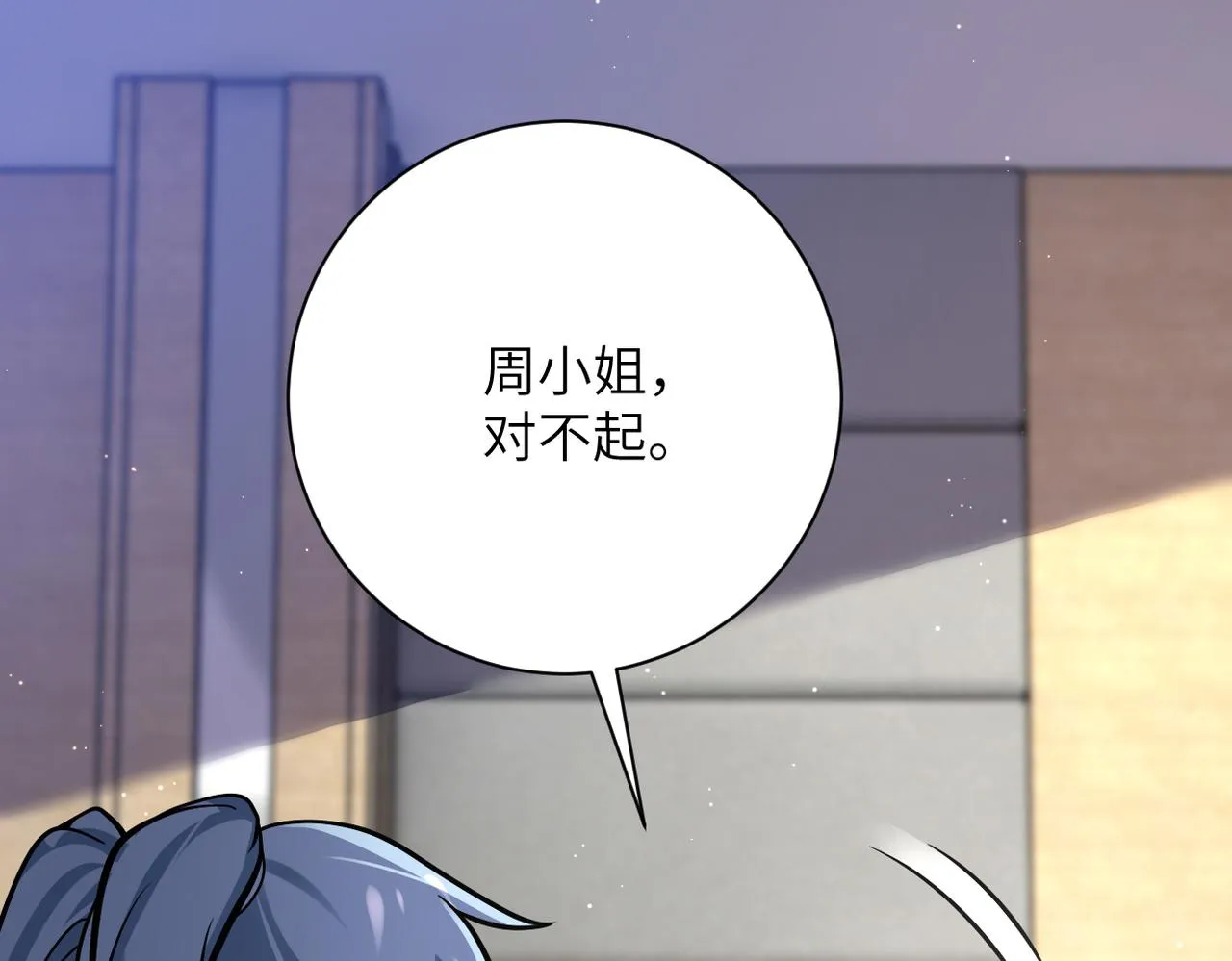 第258话 赵天磊的要求 第33页