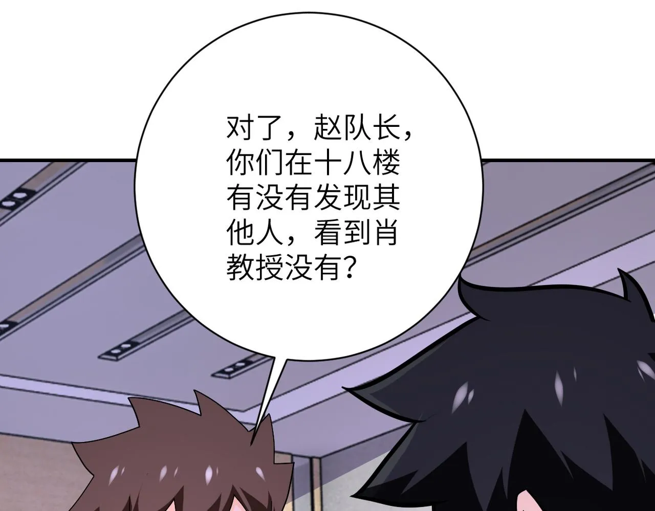 第258话 赵天磊的要求 第42页