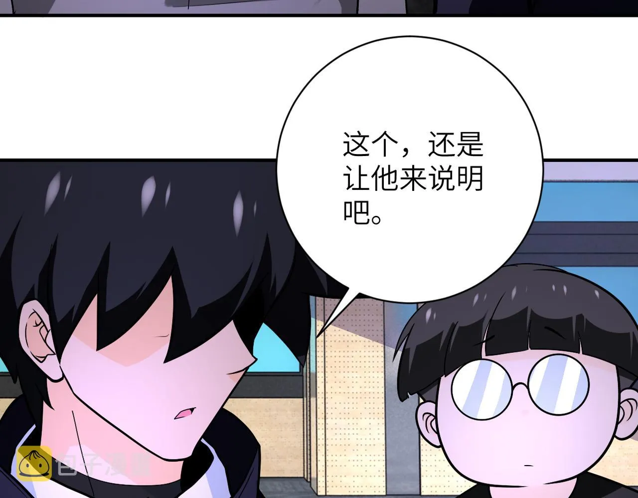 第258话 赵天磊的要求 第44页