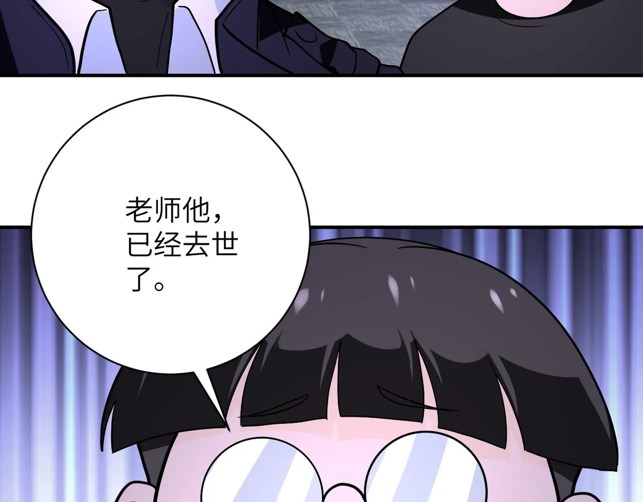 第258话 赵天磊的要求 第45页