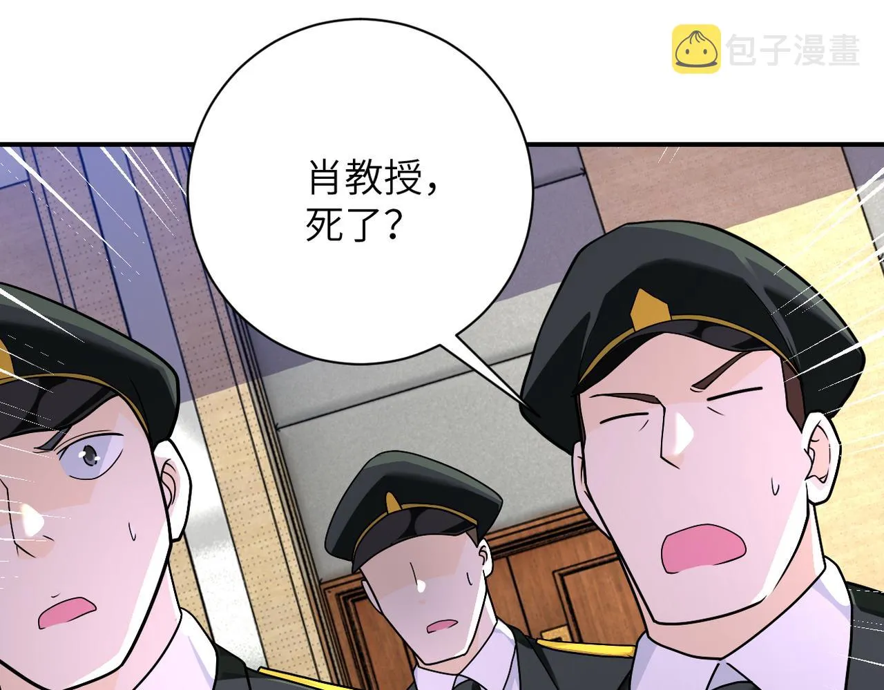第258话 赵天磊的要求 第47页