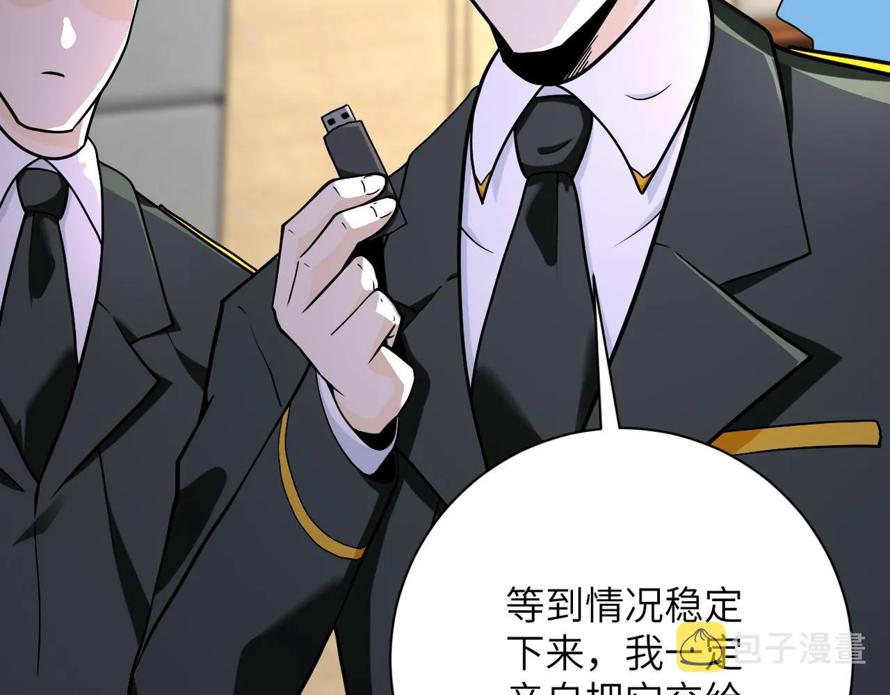 第258话 赵天磊的要求 第53页