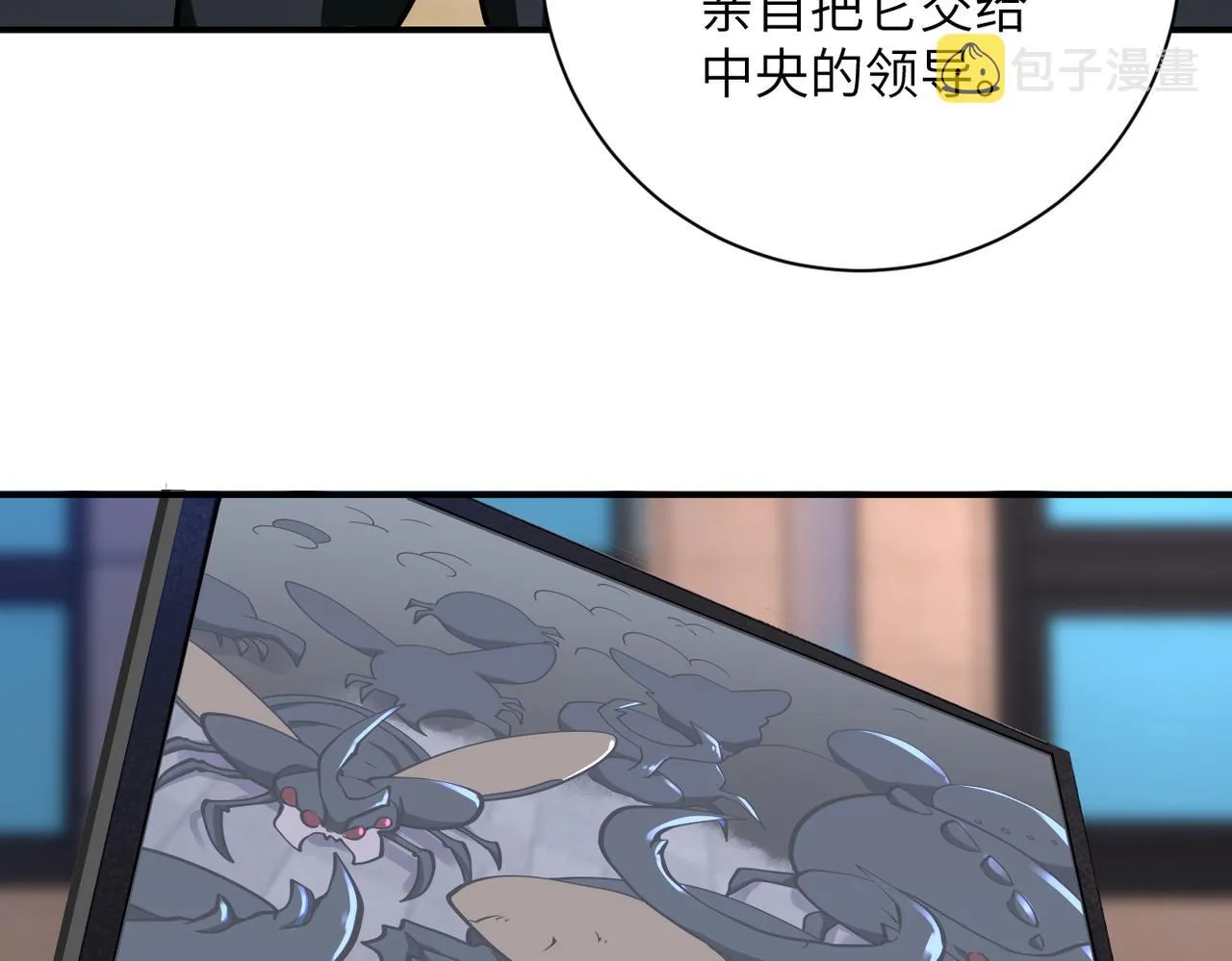 第258话 赵天磊的要求 第54页
