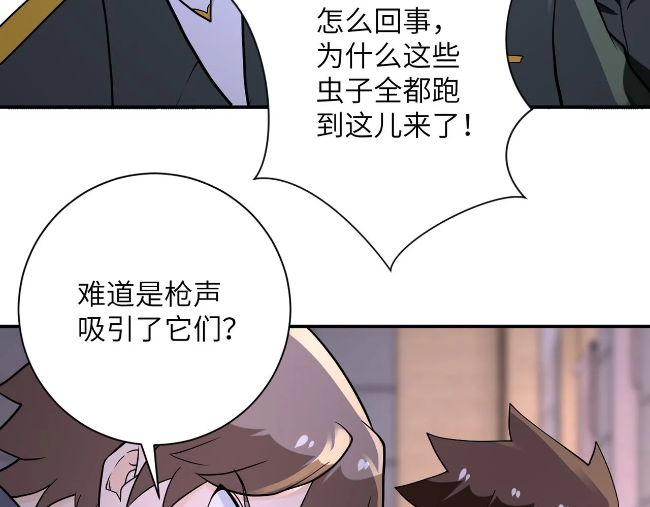 第258话 赵天磊的要求 第68页