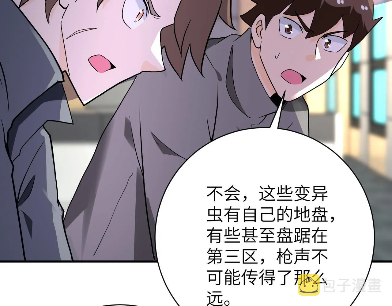 第258话 赵天磊的要求 第69页