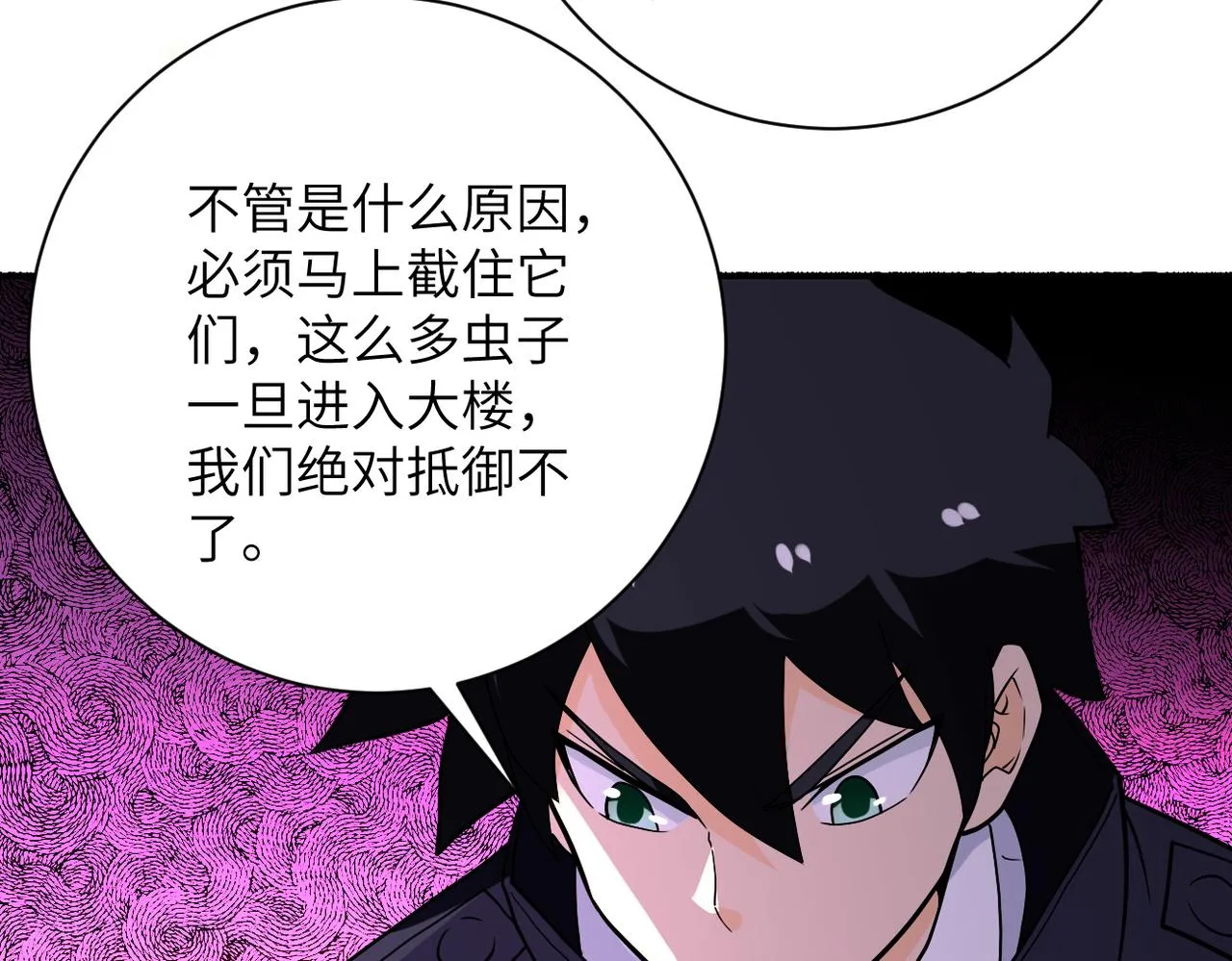 第258话 赵天磊的要求 第70页