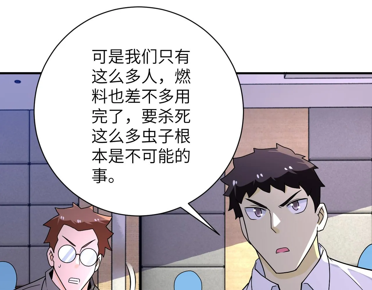 第258话 赵天磊的要求 第72页