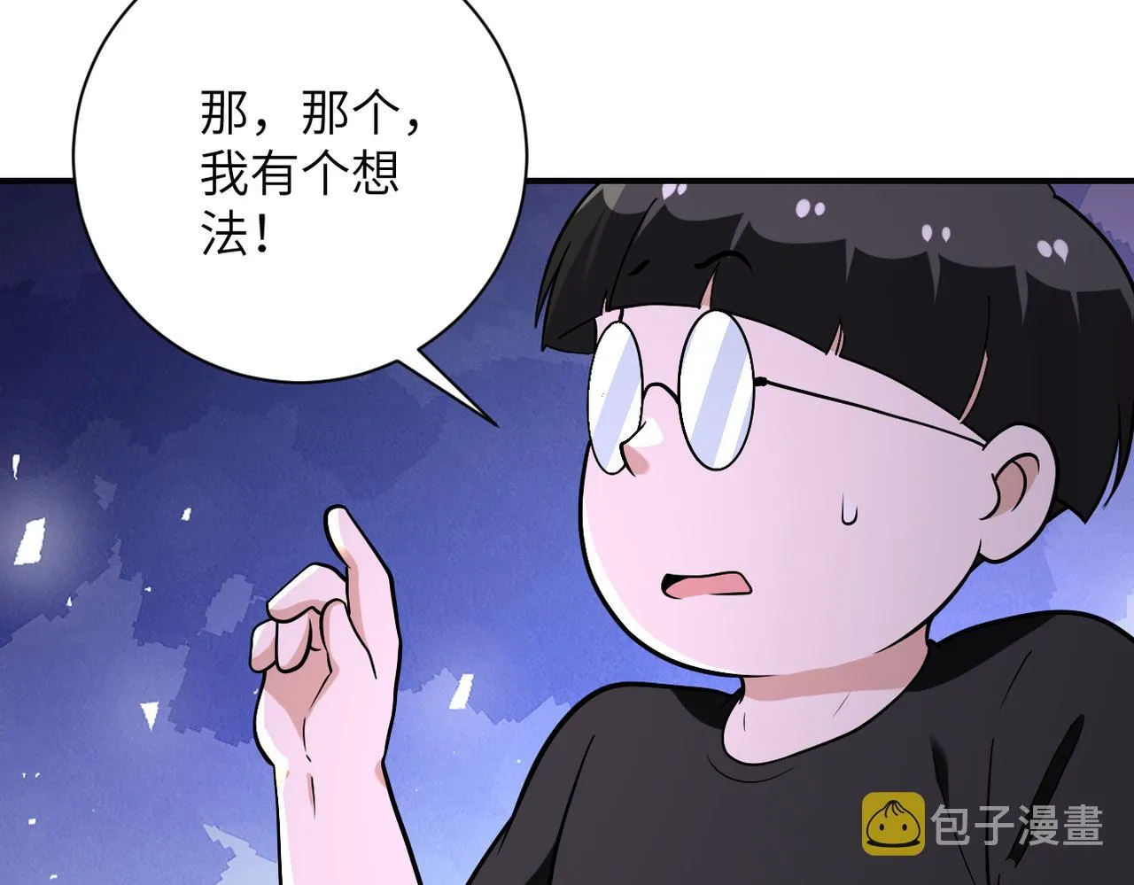 第258话 赵天磊的要求 第75页
