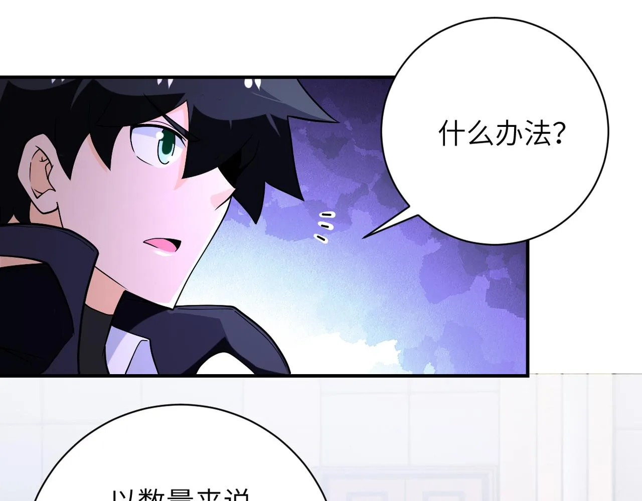 第258话 赵天磊的要求 第77页