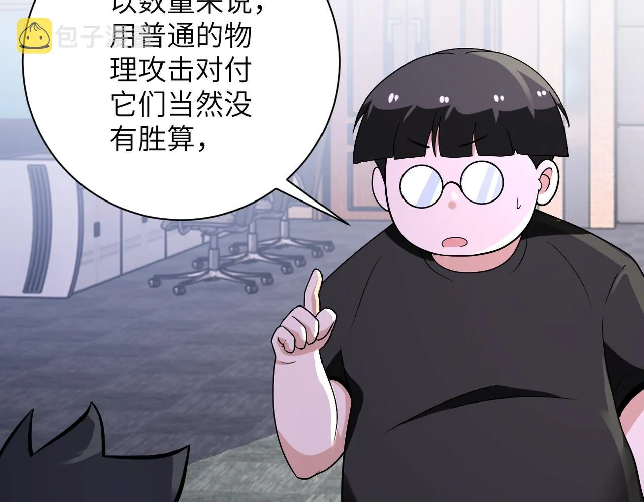第258话 赵天磊的要求 第78页