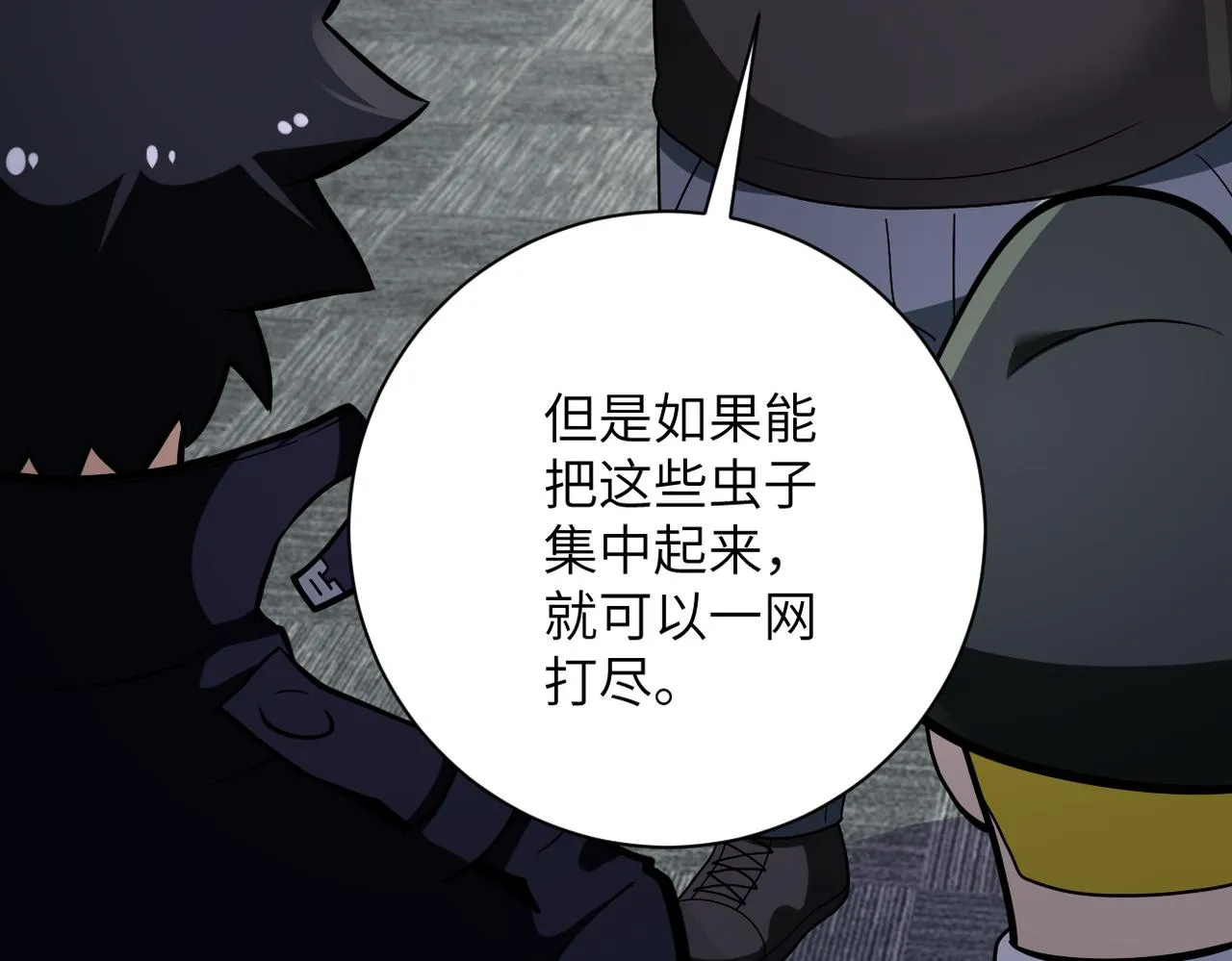 第258话 赵天磊的要求 第79页