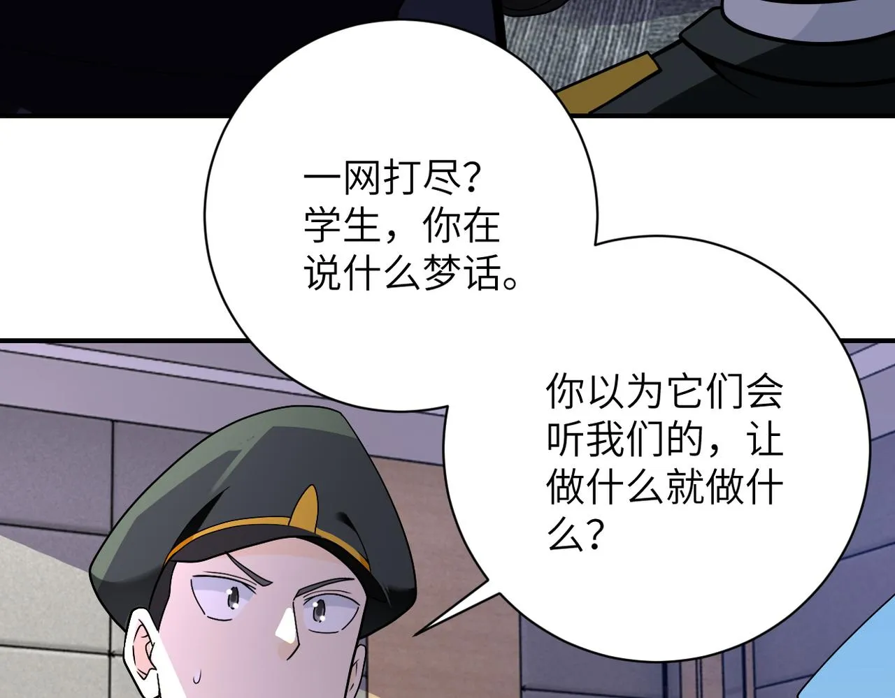 第258话 赵天磊的要求 第80页