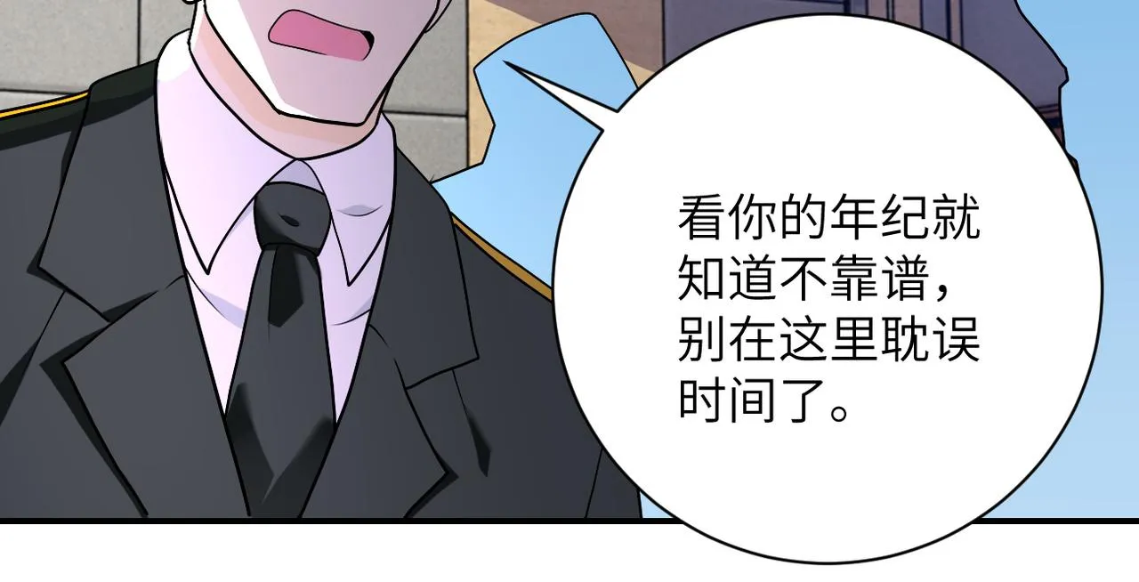 第258话 赵天磊的要求 第81页