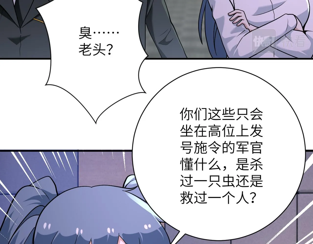 第258话 赵天磊的要求 第83页