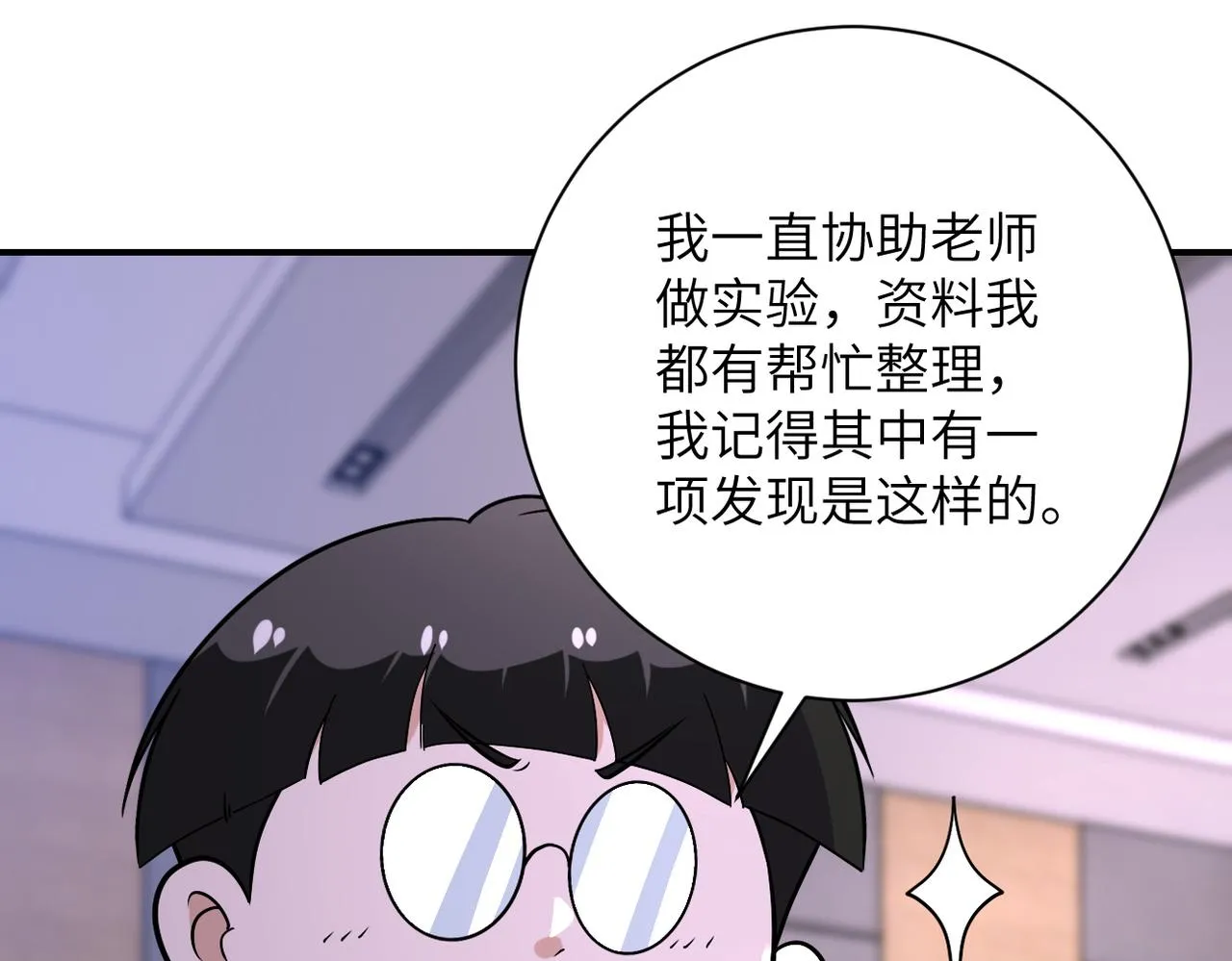 第258话 赵天磊的要求 第87页