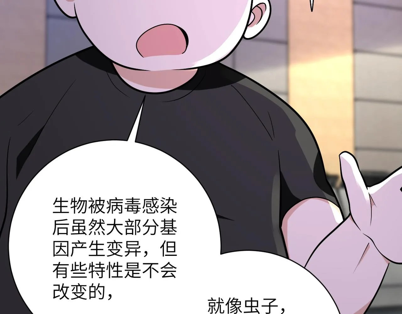 第258话 赵天磊的要求 第88页