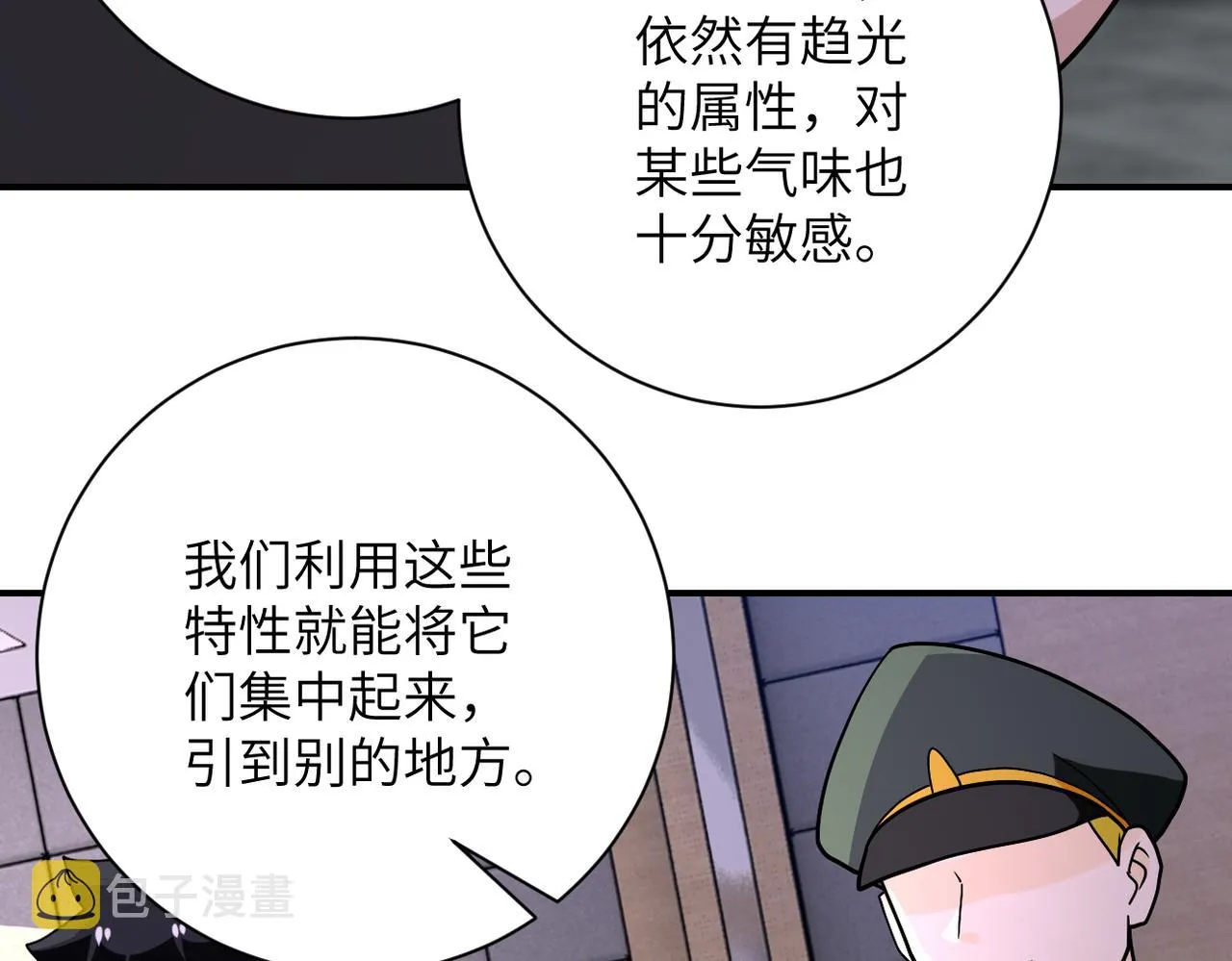 第258话 赵天磊的要求 第89页