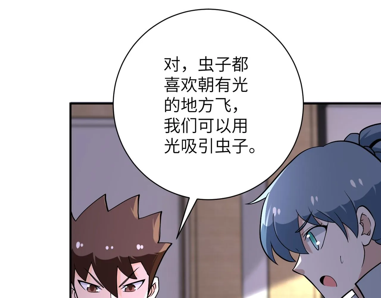 第258话 赵天磊的要求 第91页