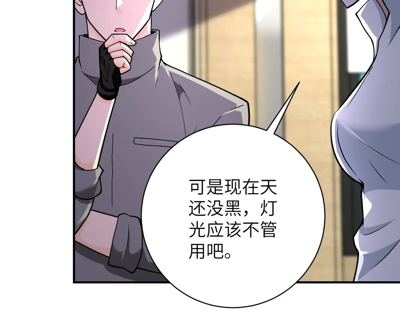 第258话 赵天磊的要求 第92页