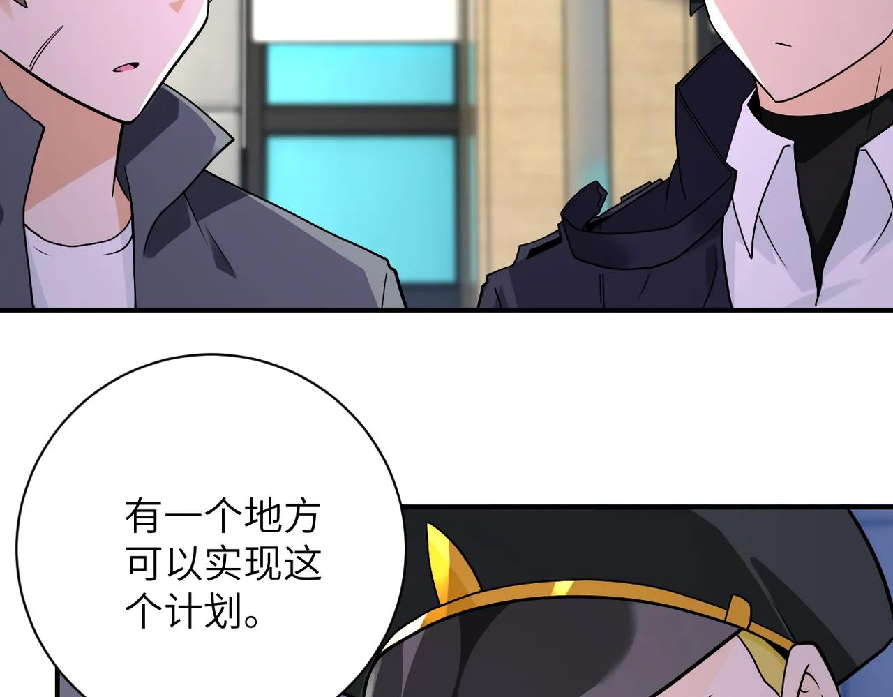 第259话 莫南的提议 第7页