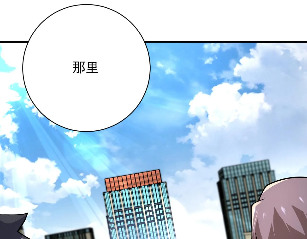 第259话 莫南的提议 第9页