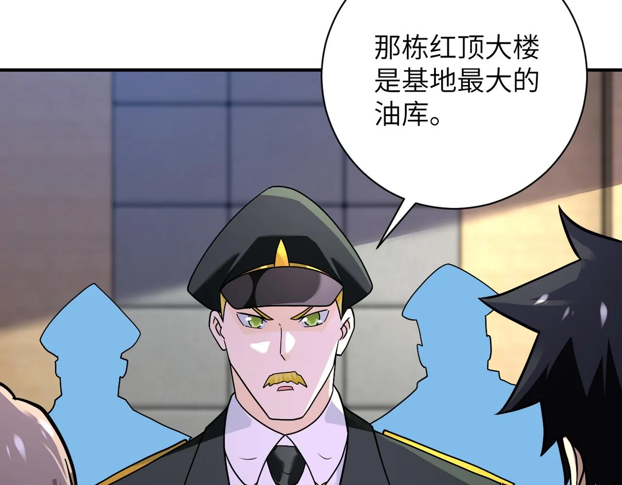 第259话 莫南的提议 第11页